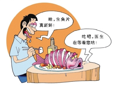 过嘴瘾,先要防住寄生虫(食品安全)